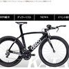 日本人の開発したトライアスロン専用バイク「CEEPO」の公式サイトがオープン