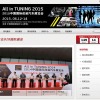 オール イン チューニング（Webサイト）