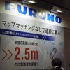古野電気（オートモーティブワールド15）