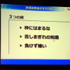 基調講演「未来のモビリティ社会とWaku Wakuする新価値創造」本田技術研究所 取締役 専務執行役員 山口次郎氏（オートモーティブワールド2015、1月14日、東京・有明）