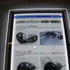 東京R&Dコンポジット工業 ブース（オートモーティブワールド15）