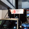 ZMPがデモ展示した広画角レーザーレーダー（オートモーティブワールド2015、1月14日、東京・有明）