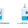 日立マクセルが開発した小型リチウムイオン電池製品