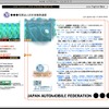 【メディアラウンドアップ】『JAF/日本自動車連盟』特選ドライブコース&amp;観光スポット