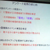 ワールドカーホームタウン三河港でシンポジウム