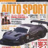 スーパーGT 開幕前夜…チーム実力診断