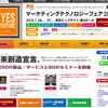 マーケティングテクノロジーフェア2015（WEBサイト）
