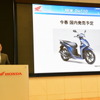 ホンダ 新型 Dio110