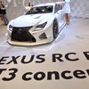 レクサス RC F GT3 コンセプト