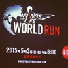 「Wings for Life World Run」記者発表の様子