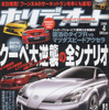 ホンダ NSX 後継車は1500万円超のFRクーペ