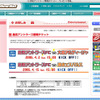 【プレゼント】アントラーズ戦チケット…イエローハット