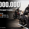 GET ￥1,000,000 Campaign