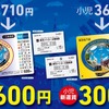 「東京メトロ一日乗車券」発売額変更の案内。大人の場合、現在より110円安くなる。