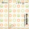 小冊子表紙