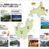 選定エリア紹介（東日本）