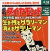 早期退職者「ロータリーじゃマツダは救えない」が本音?