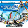 レンタでGO！スペースワールドおでかけプラン