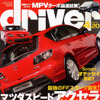 これを読めばアナタも自動車評論家---原稿料デフレの始まりか