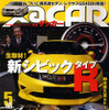 究極のデートカー…人柄の反映、倦怠期に刺激、ホテル代わり
