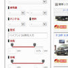 車選び.com