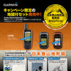 日本登山地形図の新発売キャンペーン（ポスター）