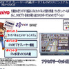 【三洋ゴリラ春モデル】ジャパネットたかた専用モデルも計画中?