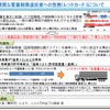 車両の通行制限に関する関係法令を改正、悪質違反者を厳罰化