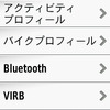 ガーミンEdge810J 徹底インプレ