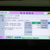 【IICデモ】体験ツアーに出発!