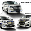 モデリスタの新型トヨタ アルファード用パーツ