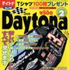 『PTクルーザー』はまだまだカッコよく、美しく、魅力的になる