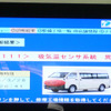 【IICデモ】で、今後の展開は…