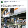 熊本電鉄がFacebookページで公開した「01形」の改造工事の様子。もとは東京メトロ銀座線で運用されていた01系で、メトロ時代の面影が残る。