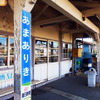 小湊鉄道線、海土有木駅