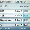 「Clarion」のHDDナビ、ハイスペックレビュー
