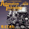 次世代の電子プラットフォーム車載インフラ…FlexRay
