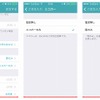 タクシー配車アプリ「スマホdeタッくん」