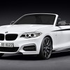 BMW 2 シリーズ カブリオレの Mパフォーマンスパーツ