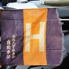 法政大学体育会自動車部OBOG会