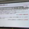 京都丹後鉄道は4月のスタートに合わせて発売する各種の企画乗車券について発表。開業を記念したパスも発売する