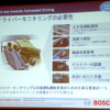 1月15日、オートモーティブワールド2015専門セッション「最新ADASの先端要素技術とは」
