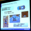 1月15日オートモーティブワールド2015専門セッション「ぶつからないクルマをワンチップで実現するルネサスのADASソリューション」