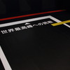 東京オートサロン2015に出展したホンダF1挑戦のメッセージ