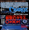 通勤の足に、クロカン4WDをこうキメル