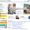 タイムズモビリティネットワーク（webサイト）