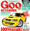 チャイルドシートをもういちどチェック