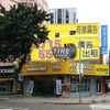 イエローハット忠誠店、外観写真