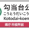 仙台市交通局は2月4日から南北線で駅ナンバリング導入のための改修工事を始める。画像は駅ナンバーを表示した駅名標のイメージ。