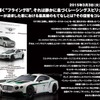 ベントレー ミニカーコレクション